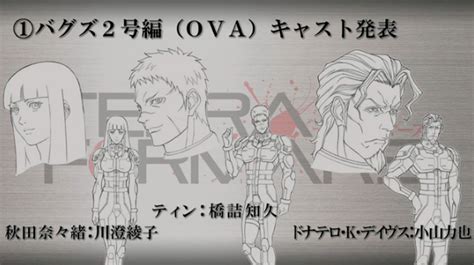 Reparto Para La Ova De Terra Formars Anime Y Manga Noticias Online Mision Tokyo