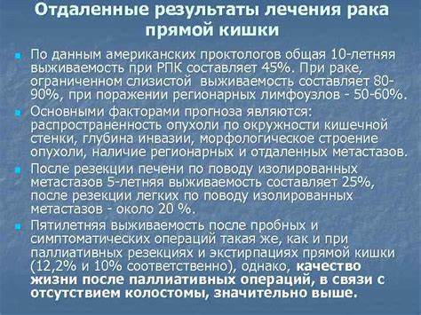 Диета при резекции кишечника тонкого Диета Операция Тонкого Кишечника — Похудение Диета Правильное Питание Диета Операция Тонкого Кишечника — Похудение Диета Правильное Питание Диета при резекции кишечника тонкого