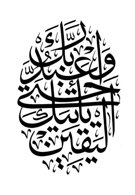 Islamic art calligraphy, Islamic caligraphy art, Islamic ...