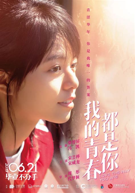 They were separated by a misunderstanding. Sinopsis dan Review Film China Love The Way You Are (2019 ...