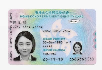 2:50 香港入境事務處 hong kong immigration department 2 835 просмотров. 香港新身份證如何補辦換證？這一部分人竟然不需要換證，有沒有你 - 每日頭條