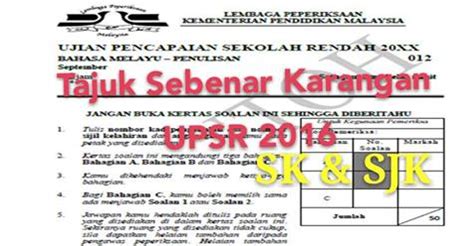 Soalan soalan lazim ujian pencapaian sekolah rendah upsr. Soalan Peperiksaan Sebenar UPSR 2016 - Karangan BM (SK ...
