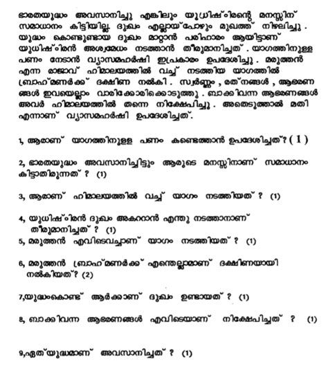 Can be either formal or informal depending on who your writing to. CBSE Class 8 Malayalam Question Paper Set A