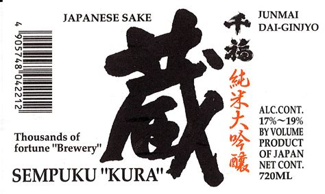Sempuku Kura Brewery Of A Thousand Fortunes