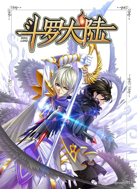 Also, this series is actually completely available for free with english subtitles on the tencent video channel on. Soul Land Anime Recommendations