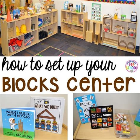 How To Set Up The Blocks Center In An Early Childhood Classroom Block