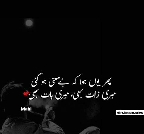 Pin By Noreen Akhtar On Deep Words Urdu Poetry Romantic Urdu Poetry 2 Lines Poetry Words