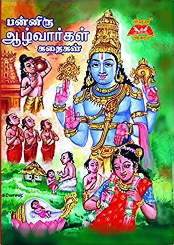 Search by image and photo. Routemybook - Buy Panniru Alwargal Kadhaigal [பன்னிரு ...
