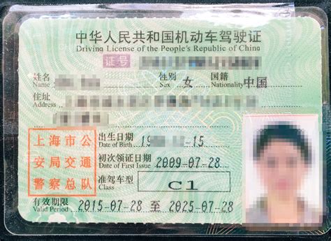 Shanghai Drivers License Translation Lifeinshanghai