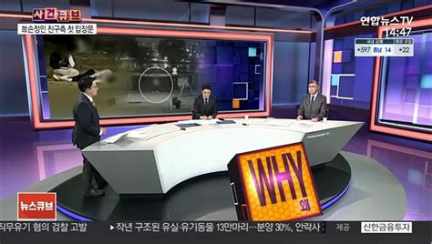 사건큐브 故손정민 친구 측 첫 입장문 억측명예훼손 삼가달라 동영상 Dailymotion