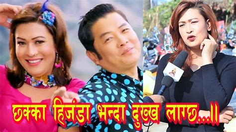छक्का हिजडा भन्दा रिस उठ्छ Interview With Bhumika Shrestha चलचित्र