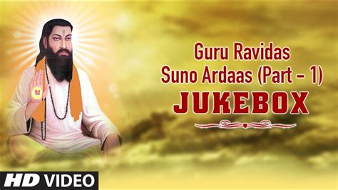 Guru Ravidas Suno Ardaas Part 1 Devotional Songs Jukebox Youtube