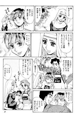 Wecome To Makibe Kataru Choukyou Inkann Manga Doujinshi Thumb Page