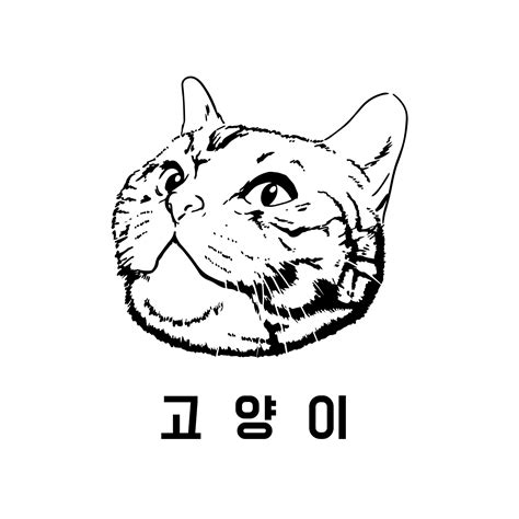 Korea Cat Hangul Hangeul Cat Illust Etsy