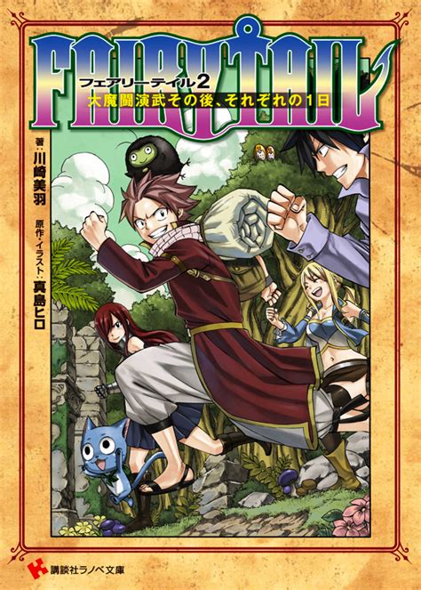 Fairy Tail 2 After The Grand Magic Games Each Individual Day Fairy