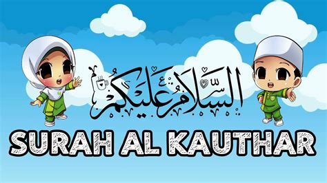 Surah Al Kauthar Per Ayat Youtube