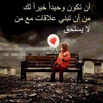 مجموعة من اجمل القصائد فى شعر حزين عن الفراق بجد مؤثر اتحداك ما تدفع عينك لو قرأته ابيات شعر فراق جديدة وكثيرة. صور عن الفراك , تعريف الفراق واثره على الانسان - عبارات