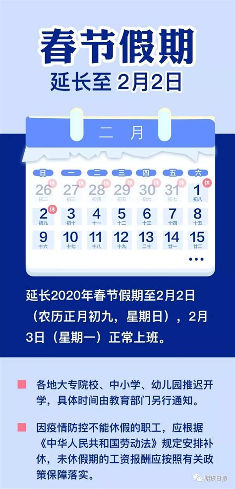 Feb 06, 2021 · 中大向員工提供疫苗假期 教育局籲學校容許辦公時間離校打針 2/6/2021. 定了!春节假期延长至2月2日!全国确诊2463例，死亡80例!疫苗研发已启动! - fjzyc