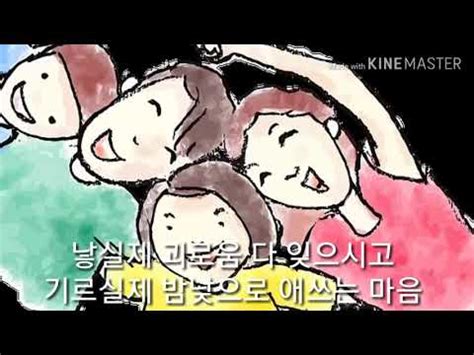 2020년 05월 08일 23시, 검색어 순위 12위에 올라와 있는 키워드입니다. 어버이날 은혜 노래.가사 - YouTube