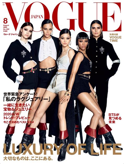 Vogue Japan 2020年8月号 6月27日（土）発売。｜ファッション・ビューティー・セレブの最新情報｜vogue Japan