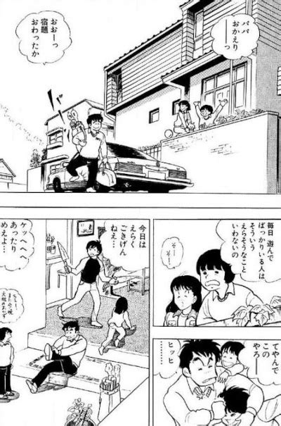 Yabure Kabure Manga Animeclickit