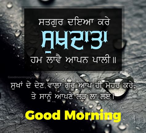 10 Good Morning Punjabi Gurbani Quotes Good Morning Wishes In Punjabi