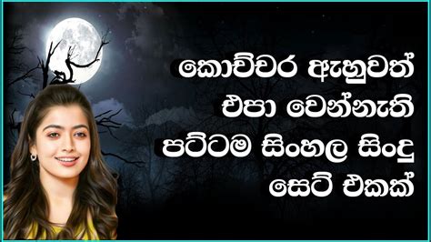 Best Sinhala Old Songs Collection Vol 33 සිත නිවන පැරණි සිංහල