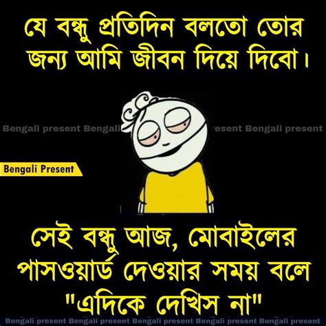 Bangla Funny Pic 2023 100 Funny Picture Bangla With Facebook Funny