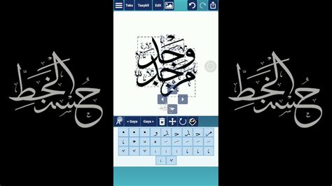 Pemuda • dakwah • ukhuwah twitter: Cara Membuat Kaligrafi "Man Jadda Wa Jada" | Ana Muhtarif Alkhat - YouTube