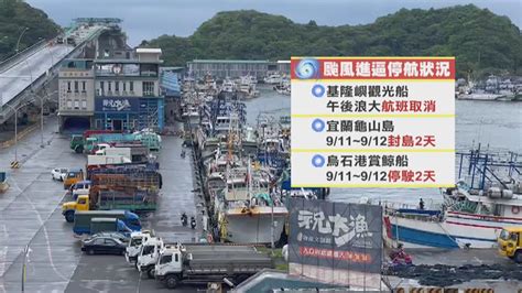 「梅花」颱風逼近！氣象局發海警 估12～13日影響最大 民視新聞網