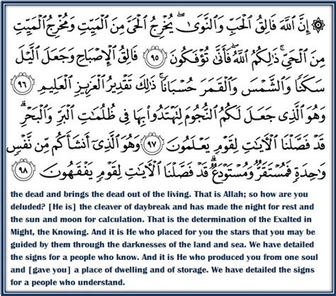 Surah Al Anam Ayat 103 Islamisourdeen Islamisourdeen Twitter Rowan