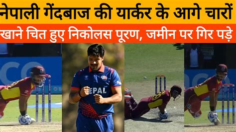 Nepal Cricket All Updates Nepal Cricket All Records Nepalcricket Nepalcricket