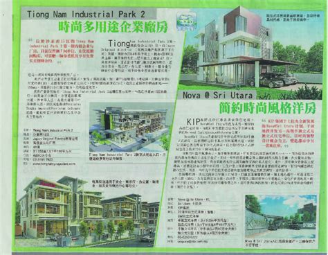 And address is 19 jalan semangat, 46200 petaling jaya, selangor, malaysia sin chew daily is a chinese language newspaper published in malaysia. Harmony Park on Sin Chew Daily 28-08-2013 - KIP Group of ...