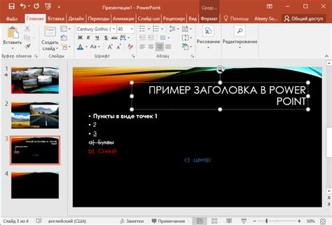 Повер поинт уроки: Обучение работе с PowerPoint для Windows