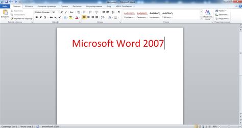 Word 2007 скачать бесплатно — Microsoft Word