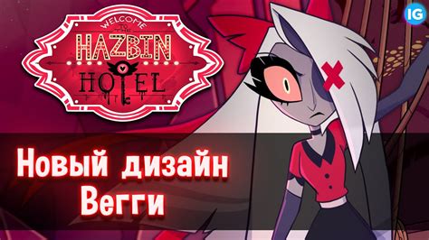 Hazbin