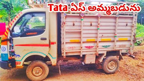 Tata Ace Second Hand Tata Ace Lowest Price