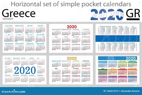 Greece Horizontal Set Of Pocket Calendars For 2020 Stock Vector
