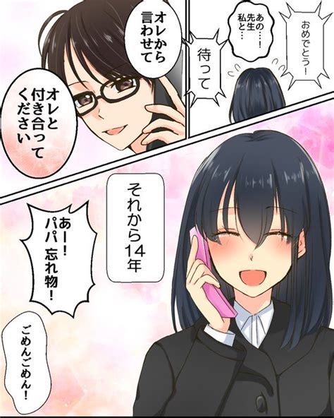 「先生、高校に合格したら付き合ってください」（3 3） 作画：安住和音（ 恋エピ【公式】 さんのマンガ ツイコミ 仮