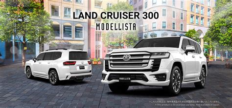 Modellista Land Cruiser 300