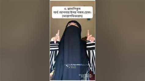 Islamic Tik Tok Bangla Video Youtube