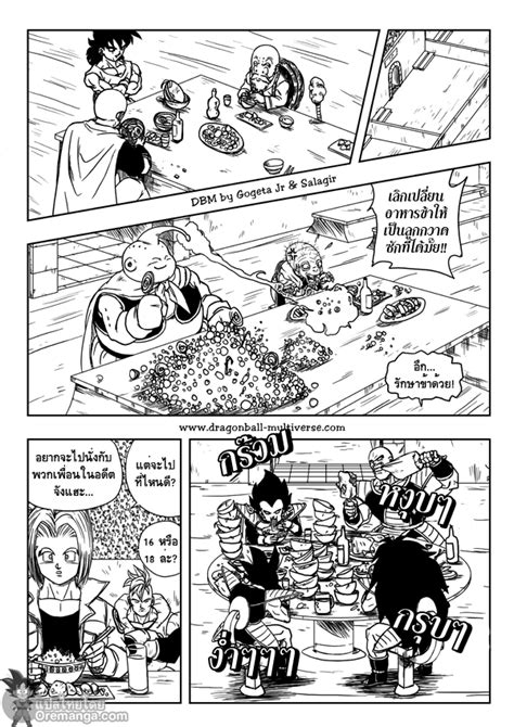 อ่านมังงะ Dragon Ball Multiverse ตอนที่7 แปลไทย Manga168 อ่านการ์ตูนออนไลน์ เว็บมังงะ Manhwa