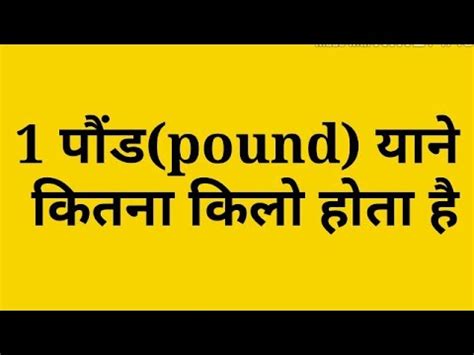 Related articles about how many pounds in a ton. How many kg in 1 pound. - YouTube