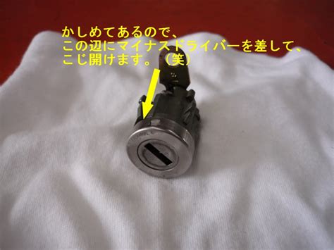 キーシリンダーシャッターの修理 | マツダ RX-7 by 赤pajeMT - みんカラ