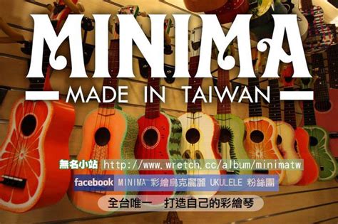 Jerkins, rodney/furtado, nelly 作曲 : 天籟之音音樂中心~台北新北最大烏克麗麗專賣店: MINIMA彩繪樂器 ~ 品牌介紹