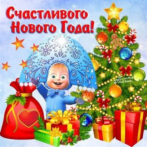 Ищете поздравления со старым новым годом в стихах? Прикольные открытки с забавными пожеланиями на новый год ...