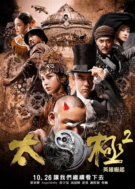 Lu chan is the protagonist of tai chi zero and its sequel. EOSS : East Orient Steampunk Society: Chinese Steampunk ...