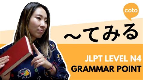 JLPT N Grammar てみる How to Say I will try in Japanese Free SexiezPix