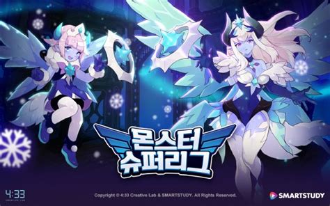 (몬스터 슈퍼리그) monster super league. 4:33 '몬스터슈퍼리그', 슈퍼 진화 스타몬 2종 추가 - ZDNet korea