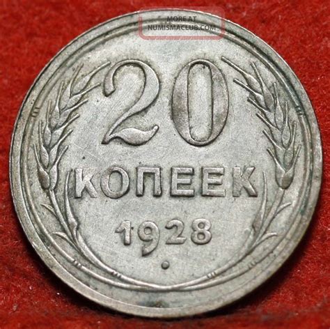 Circulated 1928 Russia 20 Kopeks Silver Foreign Coin Sh